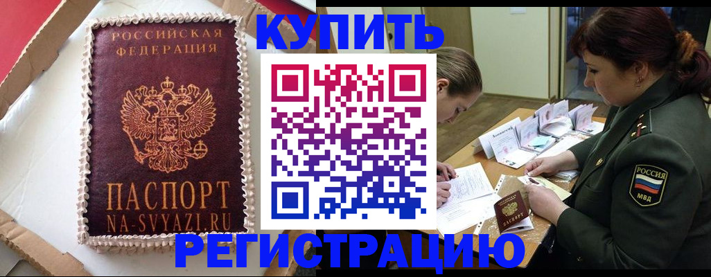 найти адрес прописки в Берёзовском