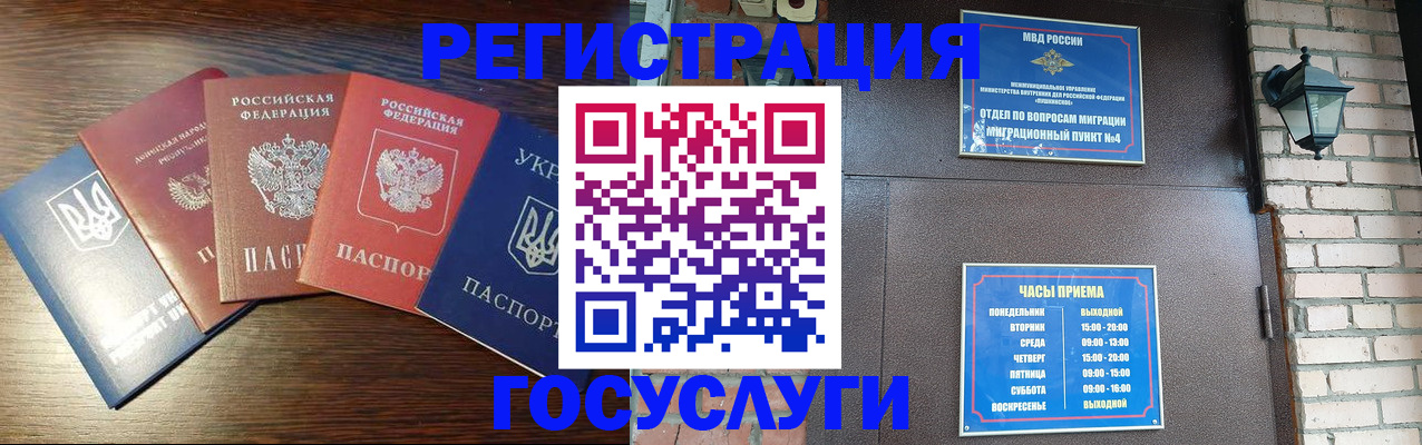 прописка регистрация в Берёзовском