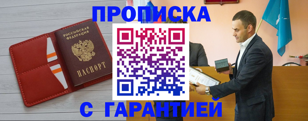 временная регистрация адрес в Берёзовском