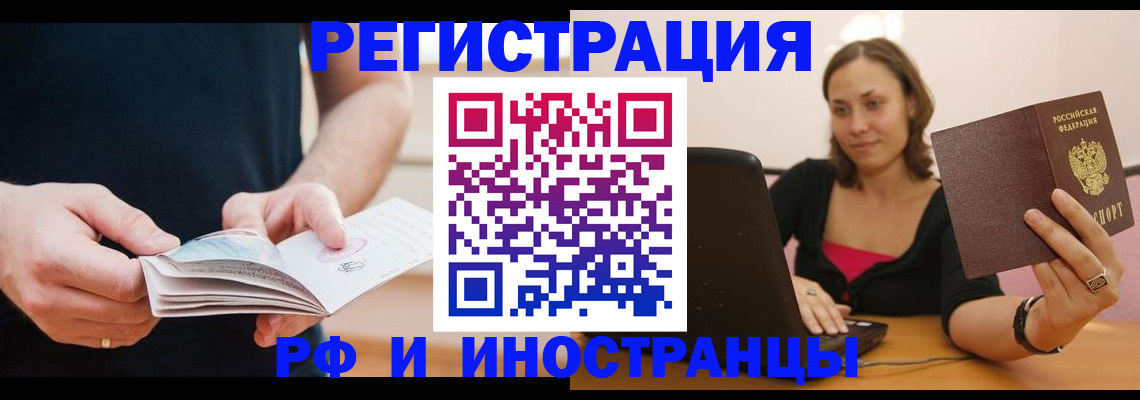 прописка от собственника в Берёзовском
