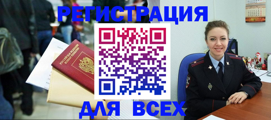 прописка 2025 в Берёзовском