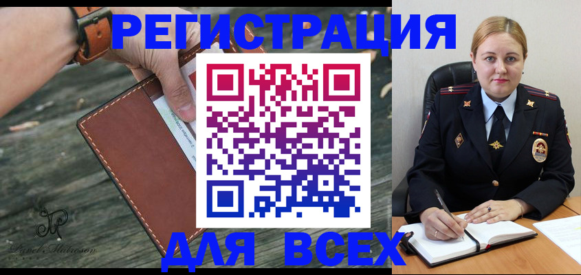 временная регистрация законно в Берёзовском