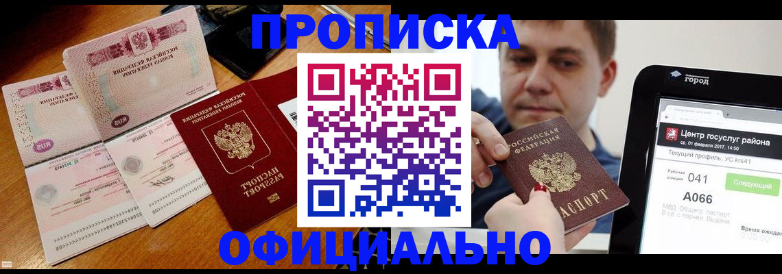 прописка поиск в Берёзовском