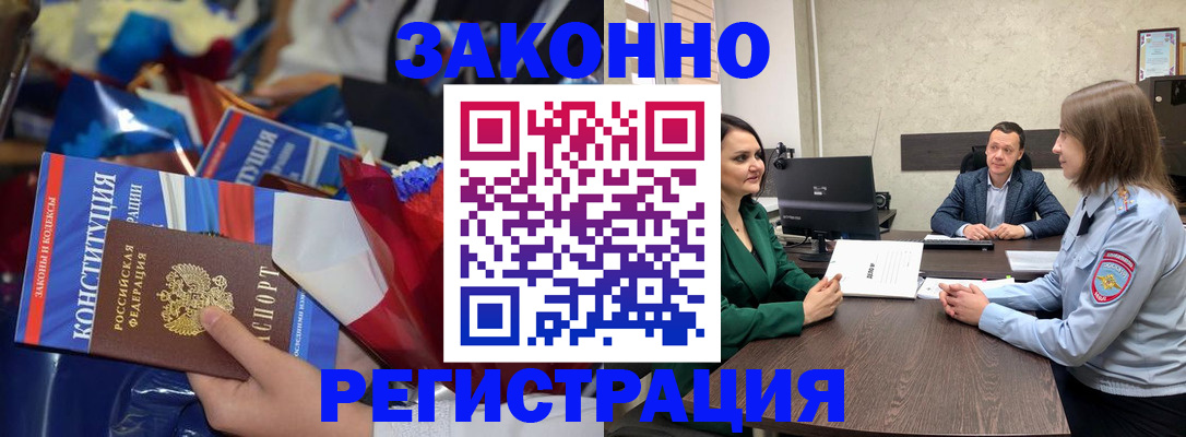 прописка 2025 в Берёзовском