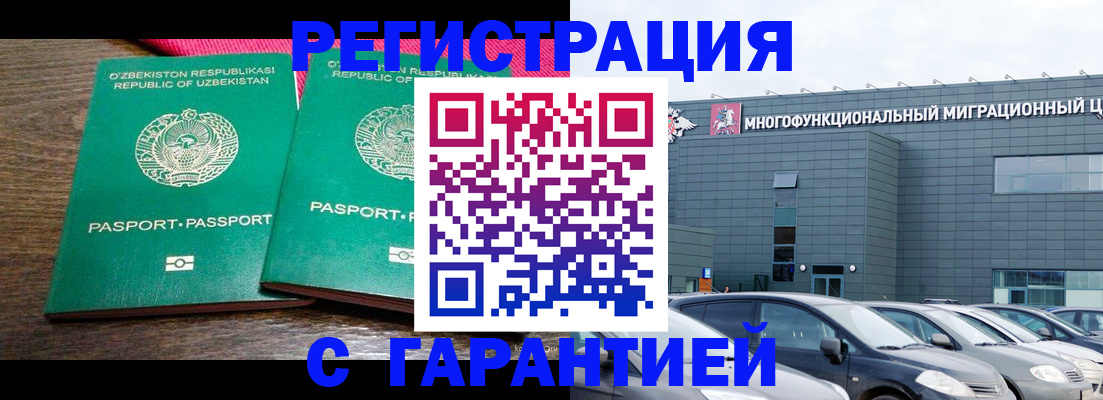 временная регистрация поиск в Берёзовском