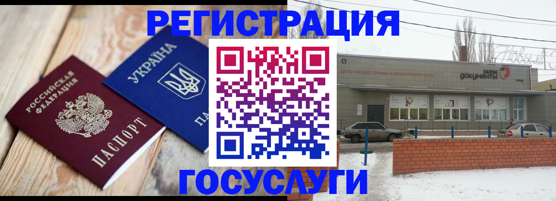 купить прописку в Берёзовском
