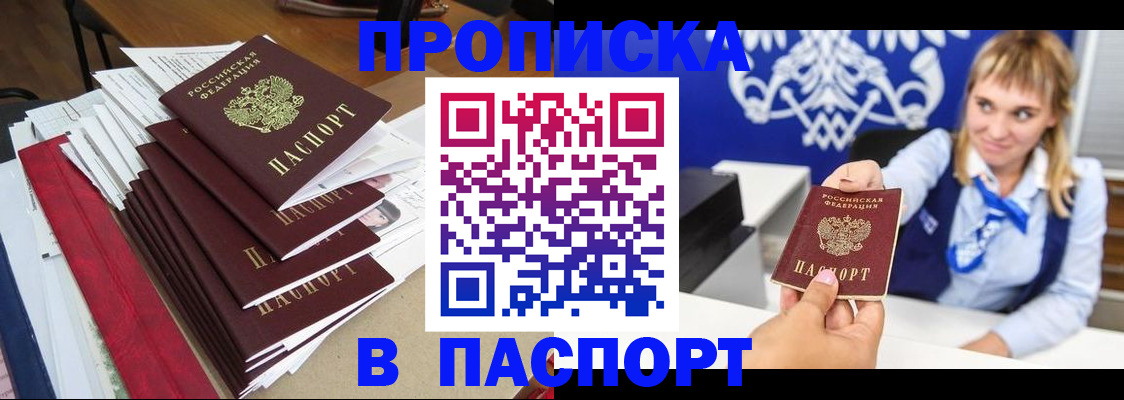 временная регистрация поиск в Берёзовском